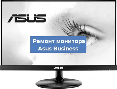 Замена блока питания на мониторе Asus Business в Новосибирске